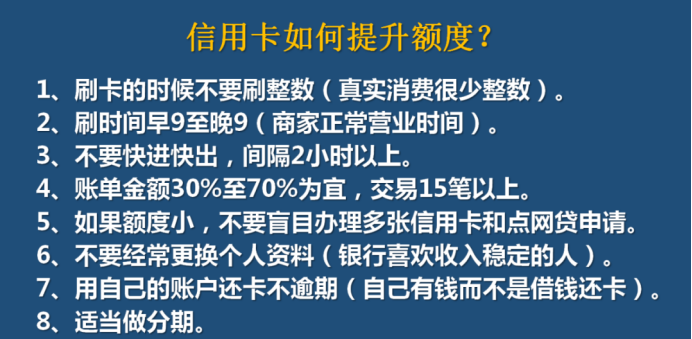 银联通知：要求各支付公司11月10日前关闭改商户功能，一机一码势在必行